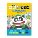 다판다 쇼핑하우
