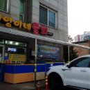 선영수산 이미지