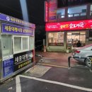 우막산 순대국 세종점