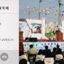 2015년 1월 남당한 새조개 축제 이미지