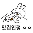 마시그래이(각산점)
