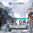 스노우게임즈 이미지