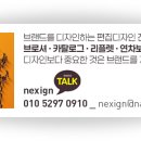 넥사인