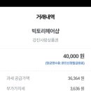 빅토리헤어샵 - 양천구 화곡로 84 | 빅토리헤어샵