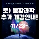 수과람학원 앞 이미지