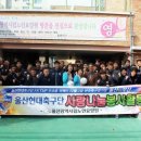 울산광역시립노인요양원