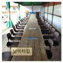 남이터집 | <가평 펜션 추천> 남이터집 넓은 운동장과 편리한 접근성