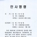 인사명령 - 미화반장 이미지