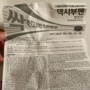 건대 가온약국 이미지