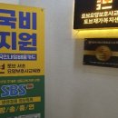 토브광진요양보호사교육원