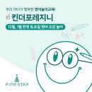 파인스타 이미지