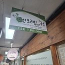 자연보리밥앤국수 네이버블로그