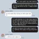 동부베스티움부동산중개 | [ 도쿄 워홀 준비 ] 날 화나게 하지 마요 (2인 입주, 한인 부동산, 보증 회사 통화)