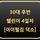 아이펄짐 이미지