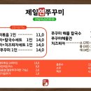 남산쭈꾸미