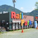 가평레일파크