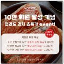 5월 천원의 행복음악회 | 1인 가구 식비 절약 식명관 천원의 행복 소분 야채 배송 김채소 정보