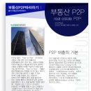 P2P따라하기1 이미지