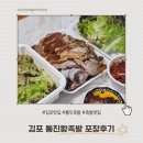 통진왕족발 이미지