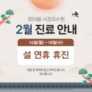 피어봄의원 이미지