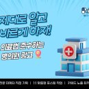 메디닉스 이미지