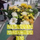 석촌호수꽃집 추천, 헬리오시티 주변 민플라워 꽃다발 후기