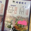 가람생복 이미지