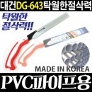 대건플라스틱 이미지
