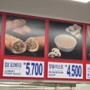 코스트코 코리아 고척점 이미지