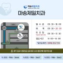 마송제일치과의원 네이버블로그