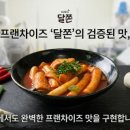 고등떡볶이 네이버블로그