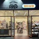 영이상점 이미지