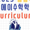 디에이수학학원