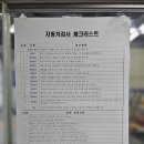 삼정종합자동차 이미지