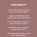 다올 미용샵 | 천안 저자극 왁싱 꼼꼼하고 섬세한 관리 다올뷰티 이번엔 무릎 위