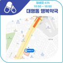 한아름약국 이미지