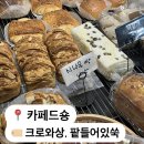 카페드숑 이미지