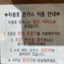 차봉호돈까스 네이버블로그