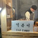 착한어묵가게 이미지