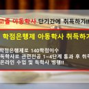 인천대학교 교육대학원 이미지