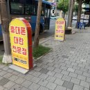 전국휴대폰특판매장 이미지