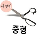 킹세탁소 이미지