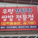 동명사랑채 이미지