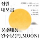 봉동교 옆 이미지