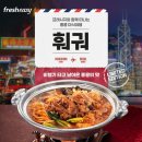 훠궈가 이미지