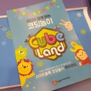 튼튼영어베이비리그광명센터 이미지