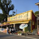 왕버들육전호두당 이미지