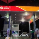 SK 섬마을주유소 이미지