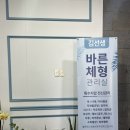 전주마사지 봉마사지 안아픈데 시원한 김선생바른체형관리실