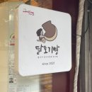 프랑슈과자점 이미지